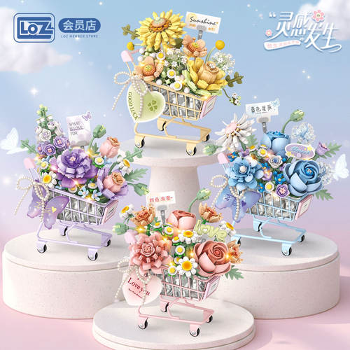 LOZ小推车积木花束永生花