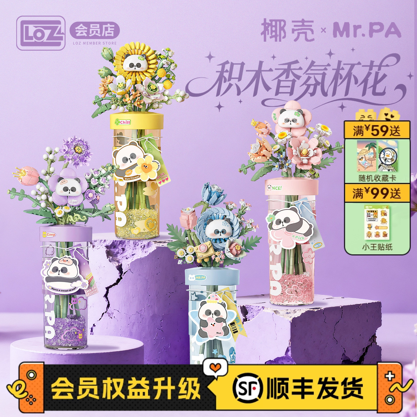 LOZ椰壳香氛永生积木杯花