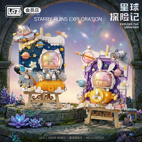 LOZ俐智宇航员益智拼图积木