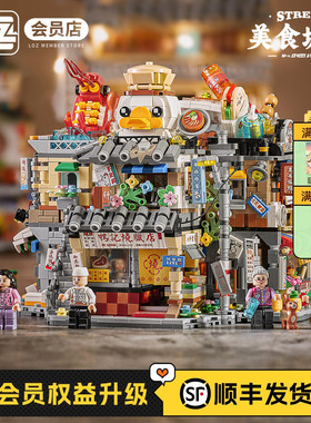 LOZ俐智美食城寨 港式街景积木海鲜大排档小吃店拼装模型摆件礼物