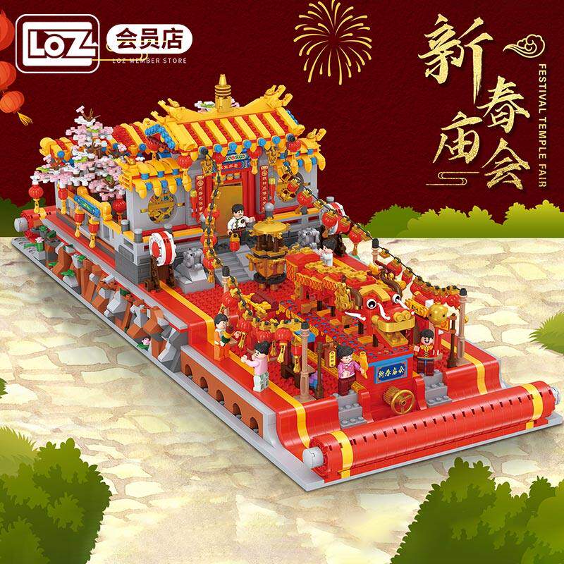 LOZ俐智新春庙会 小颗粒拼装积木玩具 新年春节 国潮组装模型国风