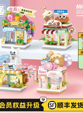 LOZ街景积木 宠物店拼插玩具 小颗粒拼装糖果店 益智组装俐智新款