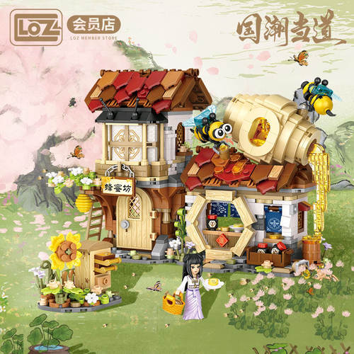 LOZ蜜蜂坊小颗粒拼装积木