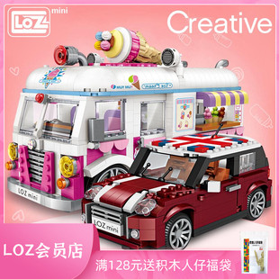 LOZ俐智小颗粒积木车汽车拼装 模型益智玩具冰淇淋车模坦克儿童