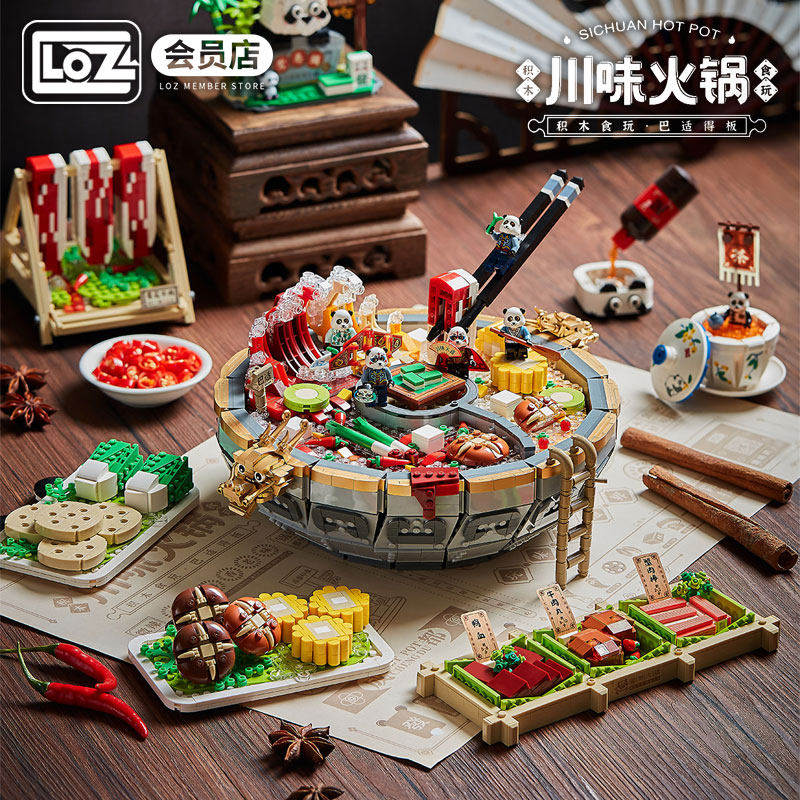 LOZ/俐智川味火锅鸳鸯 美食模型国潮四川食玩 小颗粒拼装积木玩具