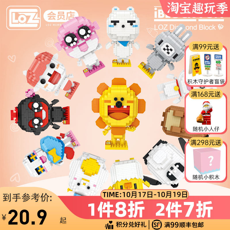 LOZ俐智微积木小颗粒十二星座同道大叔合集益智拼装玩具立体拼图怎么样,好用不?