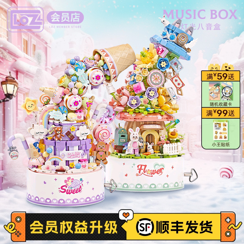 LOZ积木音乐盒圣诞节礼物送礼