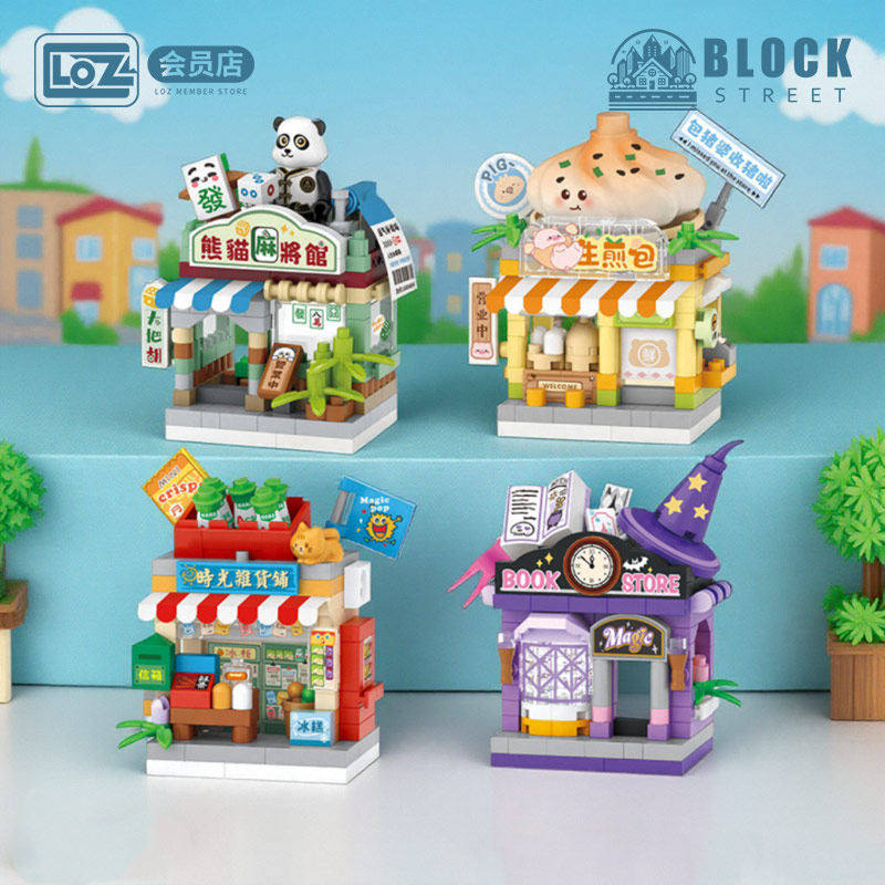 LOZ微颗粒街景高难度积木拼图国产 街边掌心小店房子生煎包麻将馆