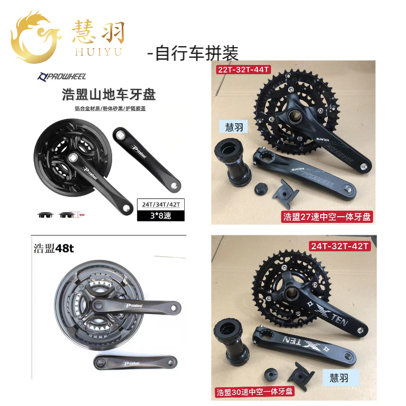 正品台湾浩盟铝合金牙盘