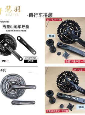 牙盘正品台湾浩盟铝合金牙盘42 T/48T 轮盘山地车牙盘曲柄