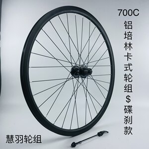 促公路自行车轮组碟刹700x23c25c旋飞卡飞前后轮组快拆实心销