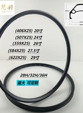 慧羽车圈-优选高强度铝合金双层加厚车圈 6061  26寸27.5寸28H32H
