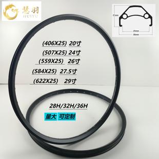 慧羽车圈-优选高强度铝合金双层加厚车圈 6061 26寸27.5寸28H32H