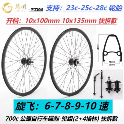 DIY公路自行车轮组批发零售
