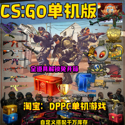 csgo反恐精英单机Titan14年卡托