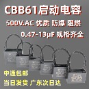 2.5 1.5 4uf 13微法500V 1.8 CBB61風扇吊扇油煙機啟動電容1.2