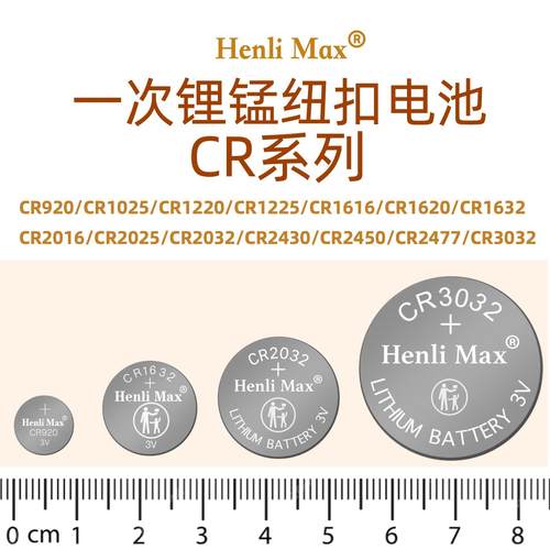 3v锂电池汽车钥匙遥控