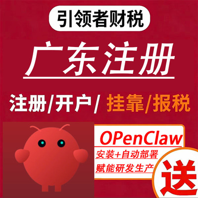 【注册赠送智能体部署AI】