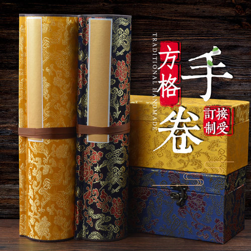 宣纸手卷空白半生半熟抄经