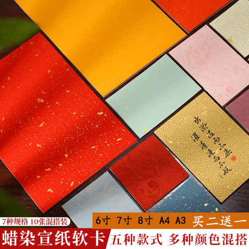 宣纸卡纸678寸A4空白摆台作品纸