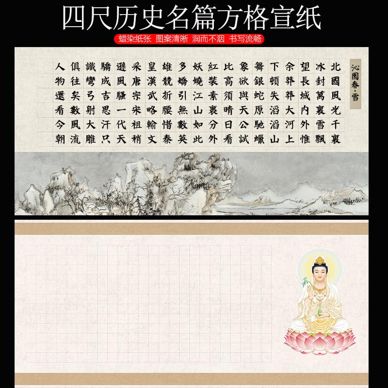 四尺整张书法作品纸毛笔专用宣纸