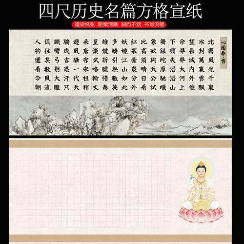 四尺整张书法作品纸毛笔专用宣纸
