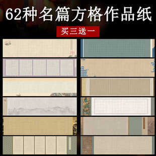 62种名篇兰亭序岳阳楼记千字文陋室铭琴赋小楷半生半熟书法作品纸