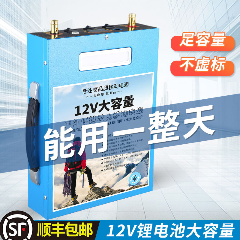12V100A大容量锂电瓶组超轻户外