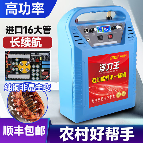 大功率锂电一体机12/48V