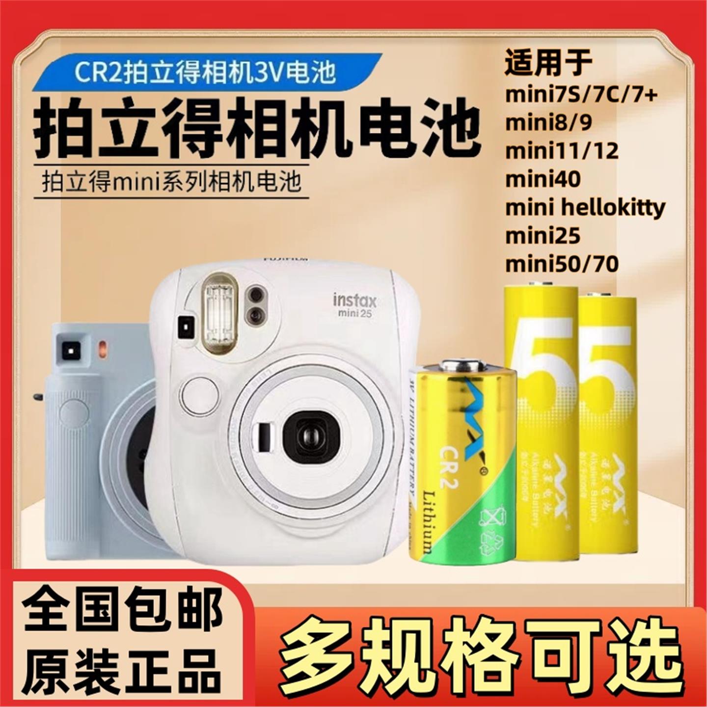 CR2拍立得相机电池5号LR6碱性mini25 mini55打印机测距仪CR15h270