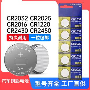 纽扣电池cr2035 cr2023纽扣电池CR2025 CR2032超薄纽扣电池sc628