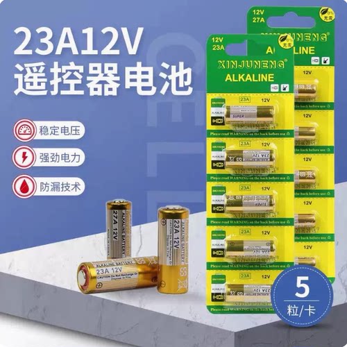 适用于小米电门铃专用小23A12V海得曼无线门铃发射器
