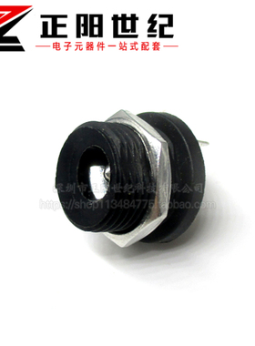 DC电源座 DC021 带螺母 前进式 5.5口径 2.0/2.1MM针芯 电源插口
