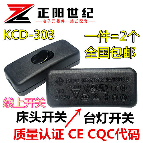 家用床头开关 按钮线上吊扇开关 台灯开关 按键船型开关KCD-303