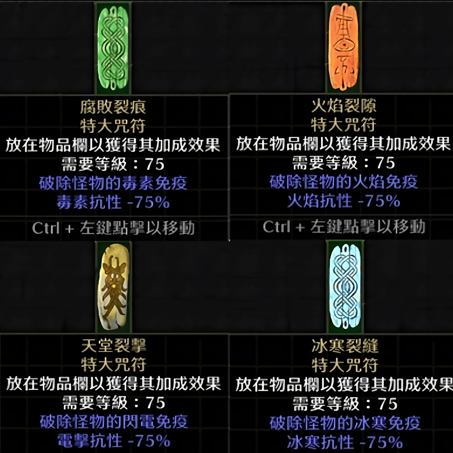 暗黑破坏神2重制版焕新的寒冰裂口天堂裂痕白骨裂纹各种破免板子