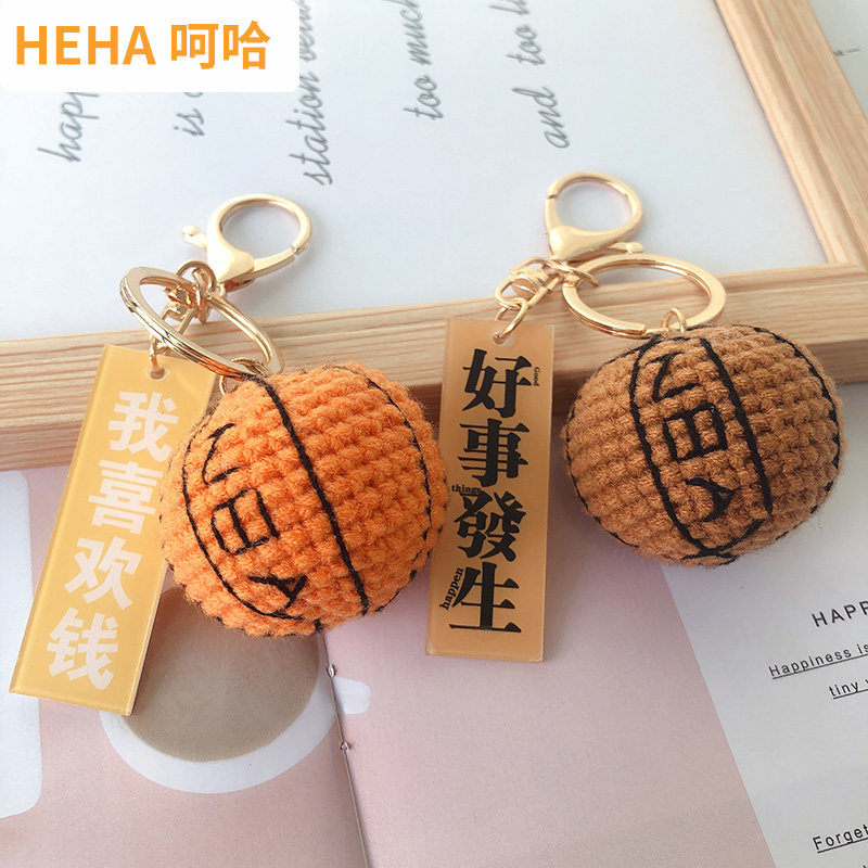 呵哈手工diy篮球nba钥匙扣挂件毛线编织钩针自制材料包送男友礼物