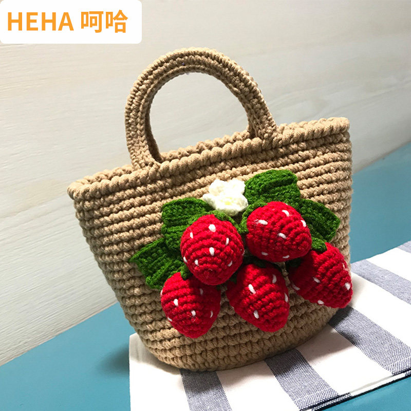 呵哈 毛线手工diy制作女钩针材料包草莓编织包包怀孕解闷打发时间