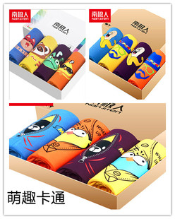 南极人男士内裤加大码卡通四角裤青少年个性骚气可爱平角短裤杈5X