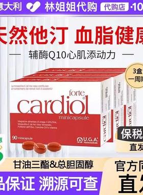 红凯撒红麴米鱼油金凯撒胆固醇血脂辅酶q10高浓度epa成人omega3