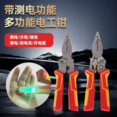高配版 工业电工专用剥线钳子分线多功能工具剪线绕线皮压线拨线
