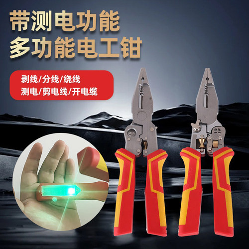 高配版工业电工专用剥线钳子分线多功能工具剪线绕线皮压线拨线