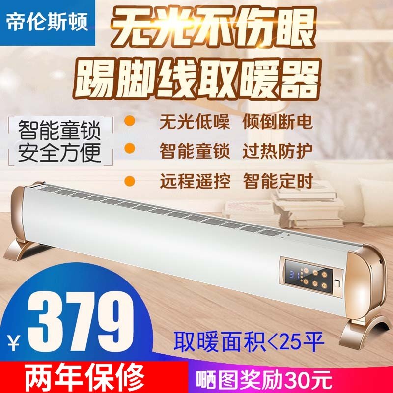 冬天加热室内空气能脚踢线取暖器大面积电暖风家用卧室节能省速热|msdalam kategori kehidupan elektrik, Heaters/Heaters - dari Buy2taobao.com untuk memberikan perkhidmatan ejen Taobao profesional membeli