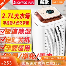 志高除湿机家用抽湿机静音卧室地下室除湿器迷你吸湿干燥机抽湿器