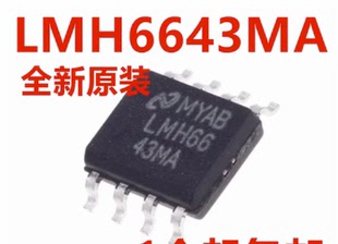 全新原装 LMH6643MAX/NOPB LMH6643MA 运算放大器 封装SOP-8