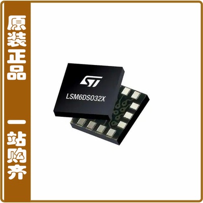 LSM6DSO32XTR【INEMO INERTIAL MODULE: ALWAYS-ON】