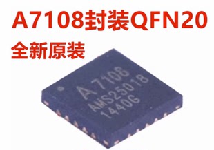 全新原装 A71X08AQFI/Q A7108 QFN20 报警器频射 无线收发芯片