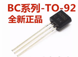 全新直插三极管 BC550C BC550B BC560 BC560C TO-92 功率晶体管
