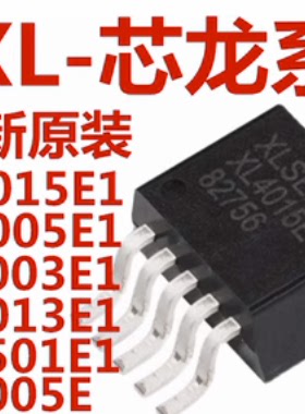XL4015E1 XL4005 XL4003 XL4013 XL4501 3005 3003E1电源降压芯片