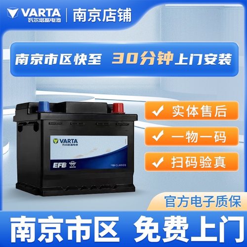 瓦尔塔启停EFB60汽车蓄电池适配冠道思域CRV雅阁XRV缤智URV