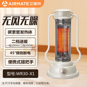 艾美特暖风机家用鸟笼取暖神器速热型节能电暖气卧室小太阳WR30X1